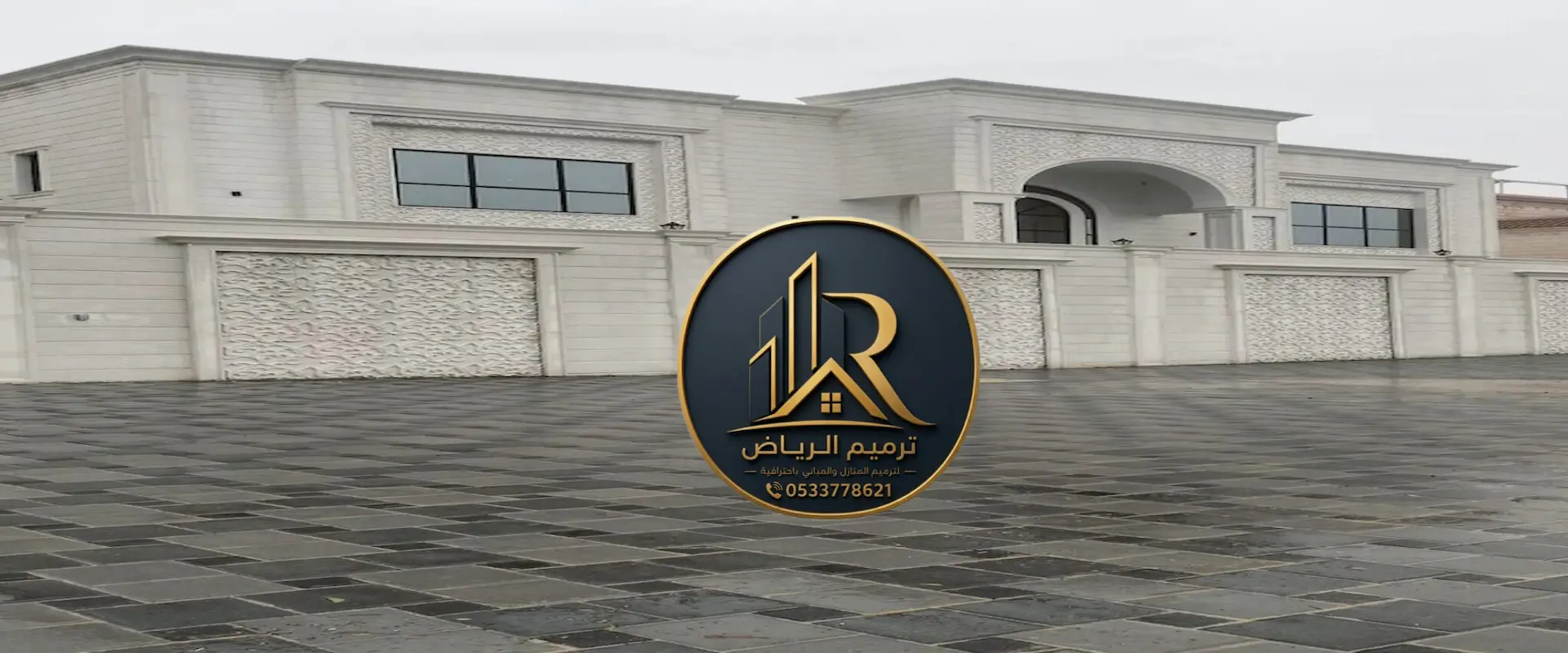 ترميم فلل